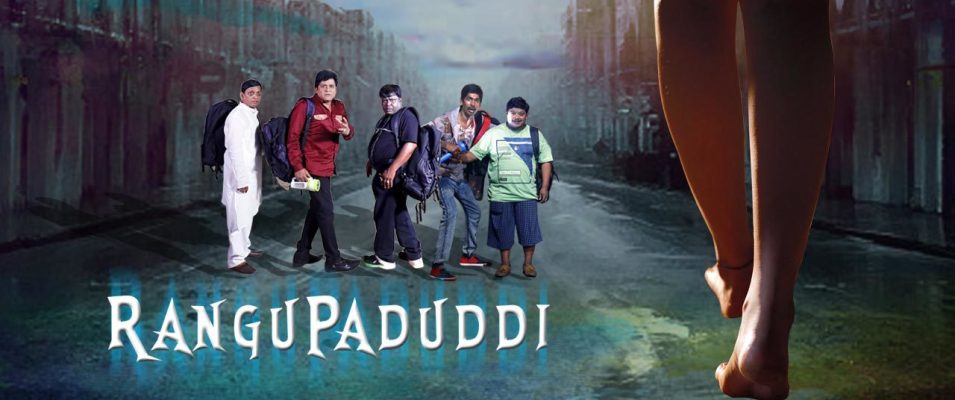 Rangupaduddi (2019) [Telugu-ESUB]