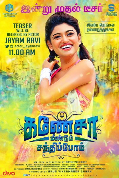 Ganesha Meendum Santhipom (2019) [Tamil-ESUB]