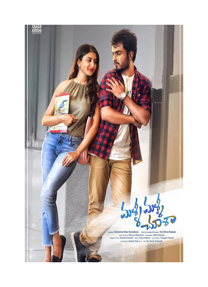 Malli Malli Chusa (2019) [Telugu-ESUB]