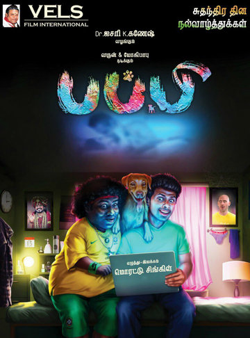 Puppy (2019) [Tamil-Hindi Dubbed]