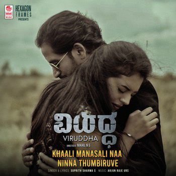 Viruddha (2020) [Kannada-ESUB]