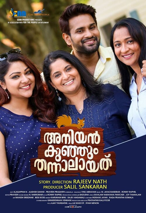 Aniyankunjum Thannalayathu (2019) [Malayalam-ESUB]