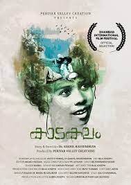 Kaadakalam (2021) [Malayalam-ESUB]