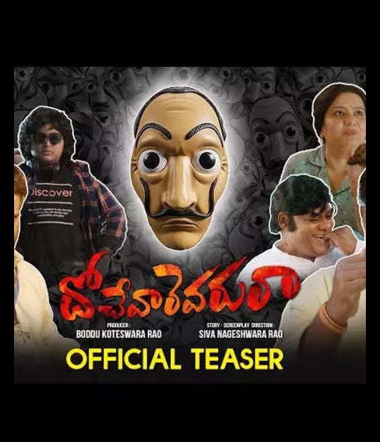 Dochevaarevarura (2023) [Telugu-No Sub]