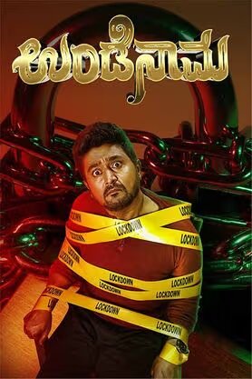 Undenama  (2023) [Kannada-ESUB]