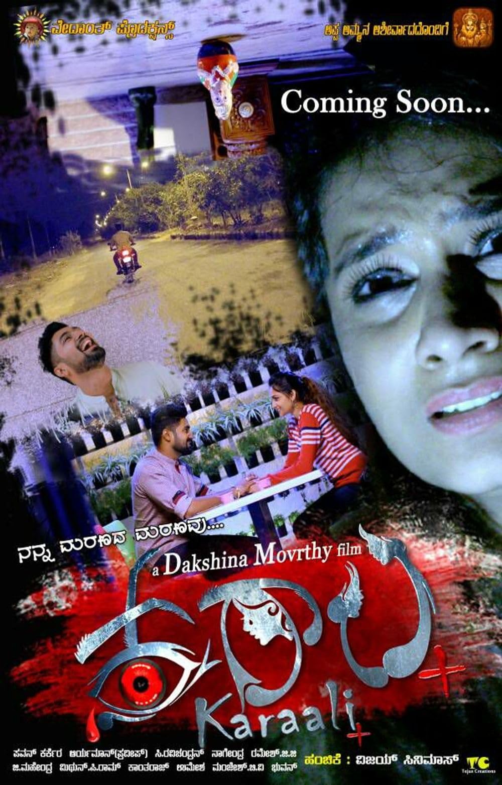 Karaali (2017) [Tamil-ESUB]