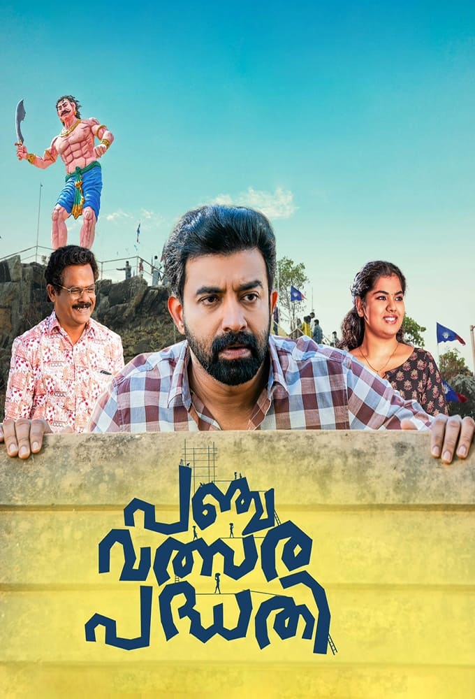 Panchavalsara Padhathi (2024) [Malayalam-No Sub]