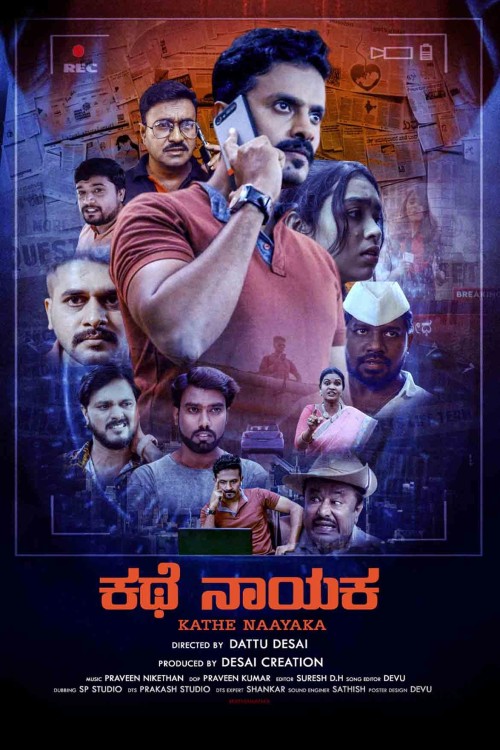 Kathe Naayaka (2024) [Kannada-ESUB]