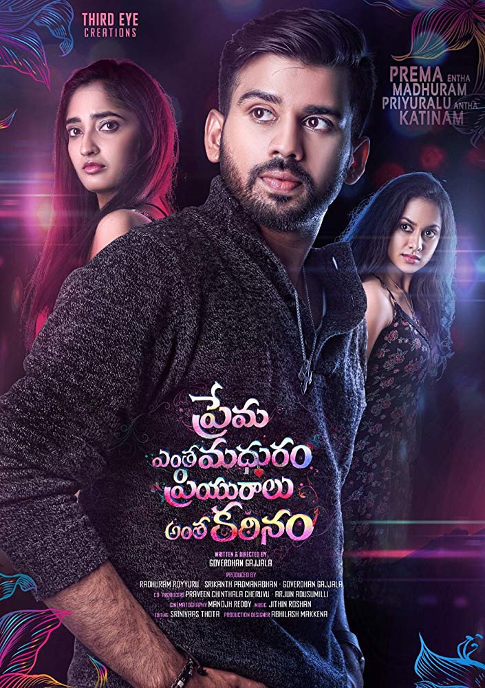 Prema Entha Madhuram Priyuralu Antha Katinam (2017) Prema Entha Madhuram Priyuralu Antha Katinam (2017)