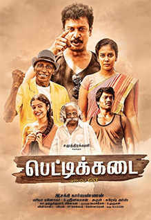 Pettikadai (2019) [Tamil-ESUB]