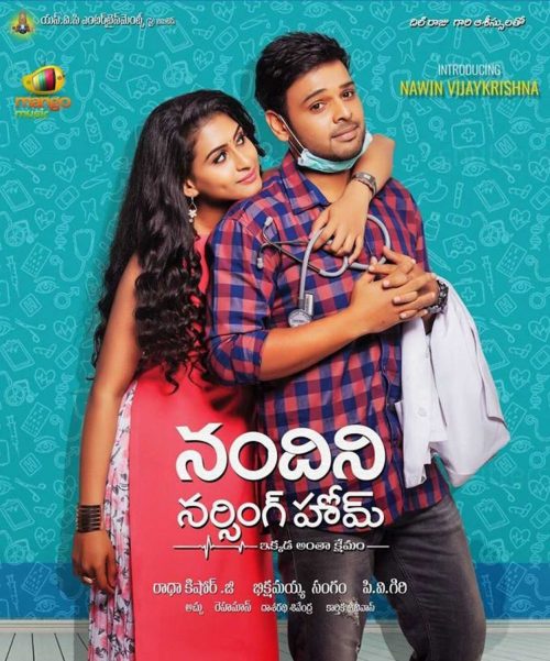 Nandini Nursing Home (2016) [Telugu-ESUB]
