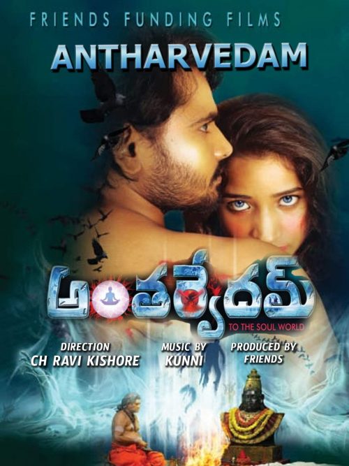 Antharvedam (2018) [Telugu-ESUB]