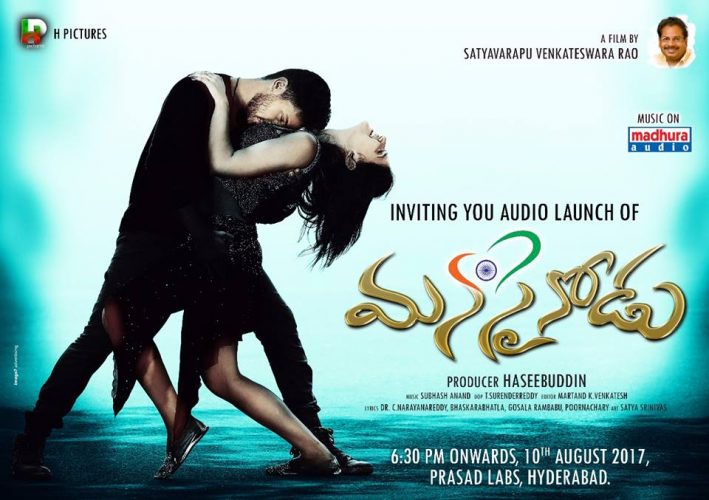 Manasainodu (2018) [Telugu-ESUB]