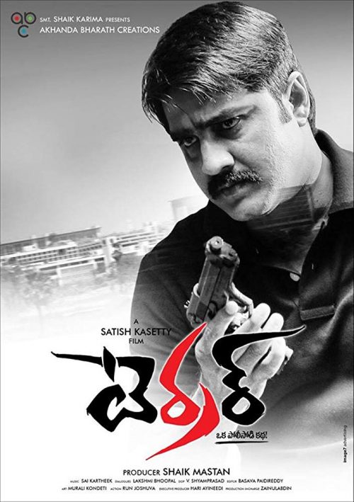 Terror (2016) [Telugu-ESUB]