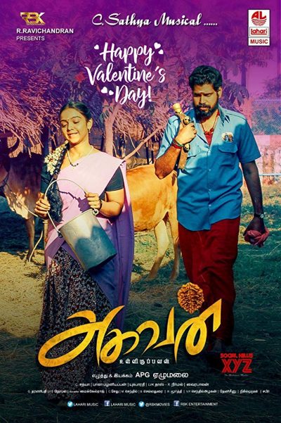 Aghavan (2019) [Tamil-ESUB]