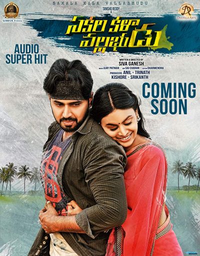Sakalakala Vallabhudu (2019) [Telugu-ESUB]