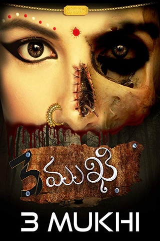 3 Mukhi (2018) [Telugu-ESUB]