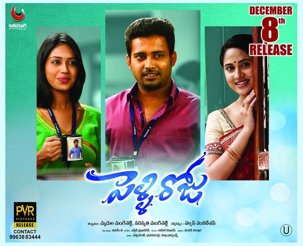 Pelli Roju (2018) [Telugu-ESUB]