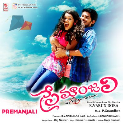 Premanjali (2018) [Telugu-ESUB]