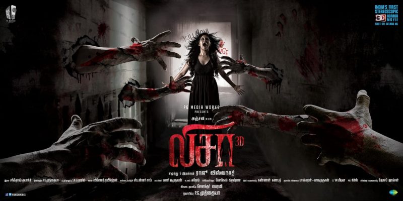 Lisaa (2019) [Tamil-No Sub]