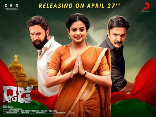 Dhwaja (2018) [Kannada-ESUB]