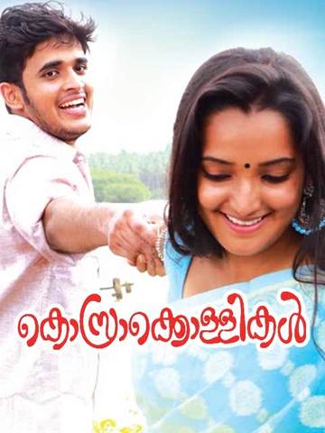 Kosarakollikal (2019) [Malayalam-ESUB]