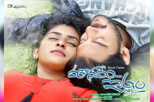 Mouname Istam (2019) [Telugu-ESUB]