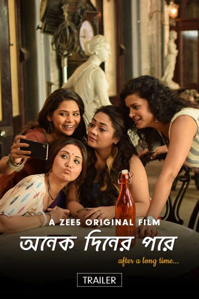 Onek Diner Pore (2019) [Bengali]
