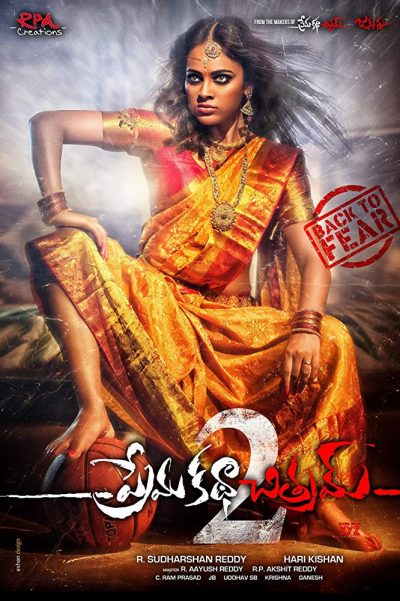 Prema Katha Chitram 2 (2019) [Telugu-Hindi Dubbed]