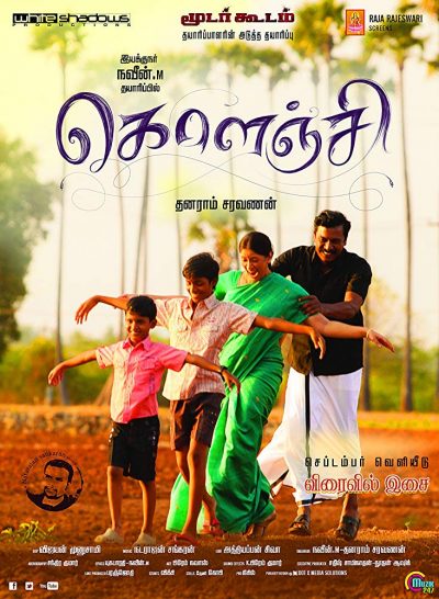 Kolanji (2019) [Tamil-ESUB]