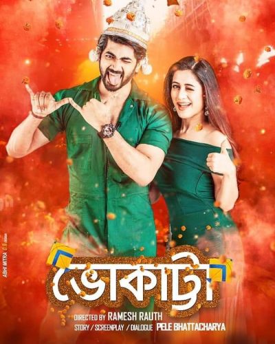Bhokatta (2019) [Bengali]