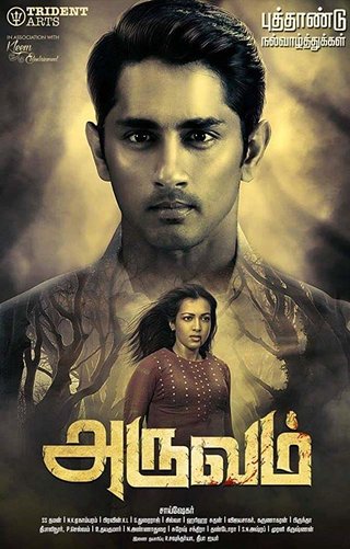 Aruvam (2019) [Tamil-Hindi Dubbed]