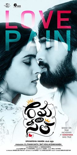 Rama Chakkani Seetha (2019) [Telugu-ESUB]