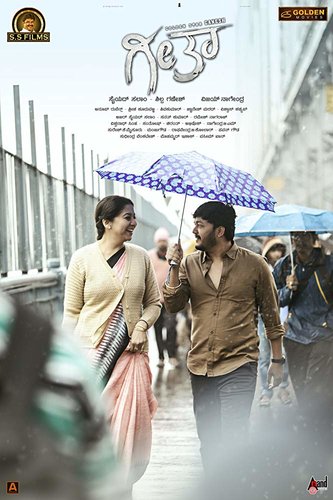 Geetha (2019) [Kannada-ESUB]