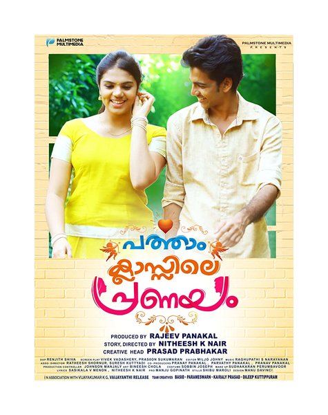 Patham Classile Pranayam (2019) [Malayalam-ESUB]