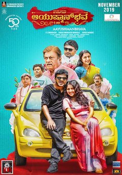 Ayushmanbava (2019) [Kannada-ESUB]