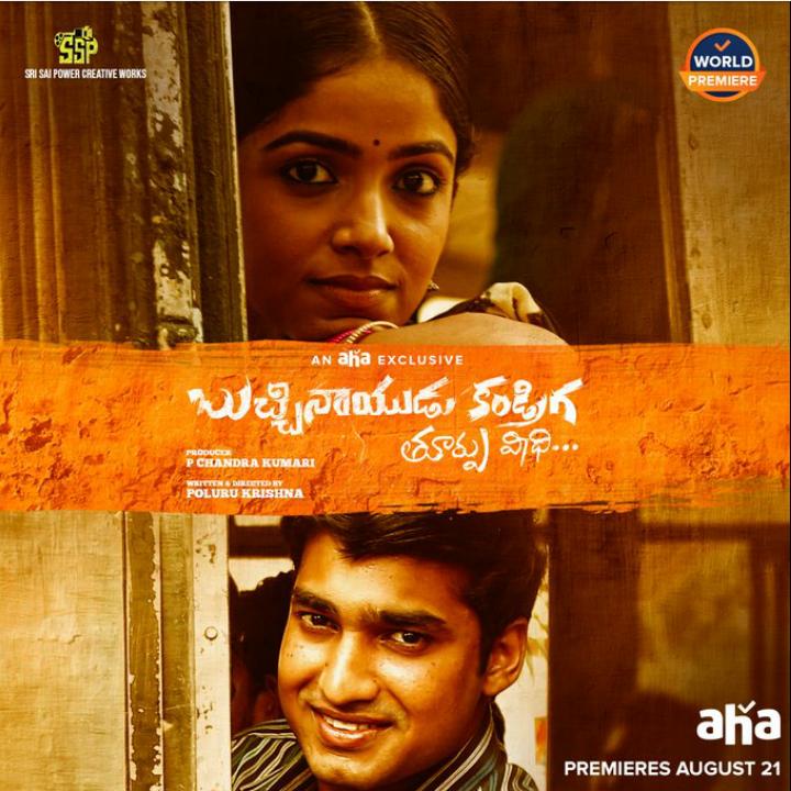 Bucchi Naidu Kandriga (2020) [Telugu-ESUB]