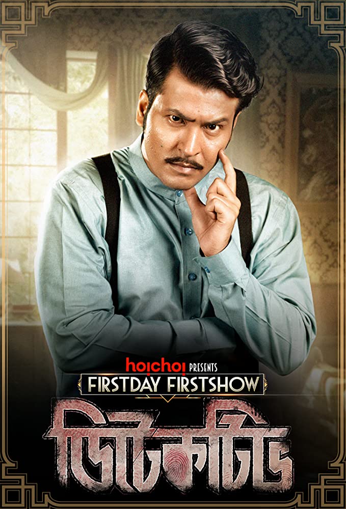 Detective (2020) [Bengali]