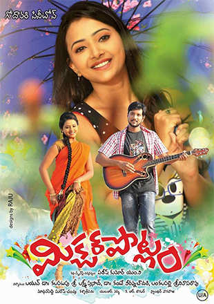 Mixture Potlam (2020) [Telugu-ESUB]