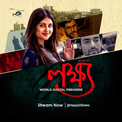 Lokkhyo (2020) [Bengali]