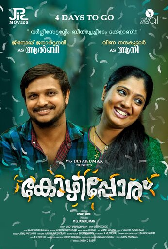 Kozhipporu (2020) [Malayalam-ESUB]