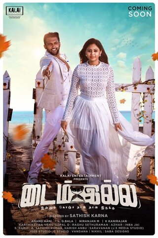 Time Illa (2020) [Tamil-No Sub]