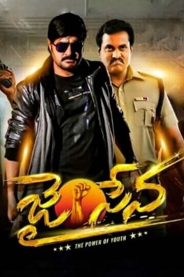 Jai Sena (2021) [Telugu-ESUB]