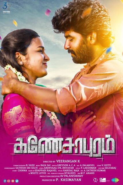 Ganesapuram (2021) [Tamil-ESUB]