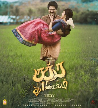 Rudra Thandavam (2021) [Tamil-No Sub]