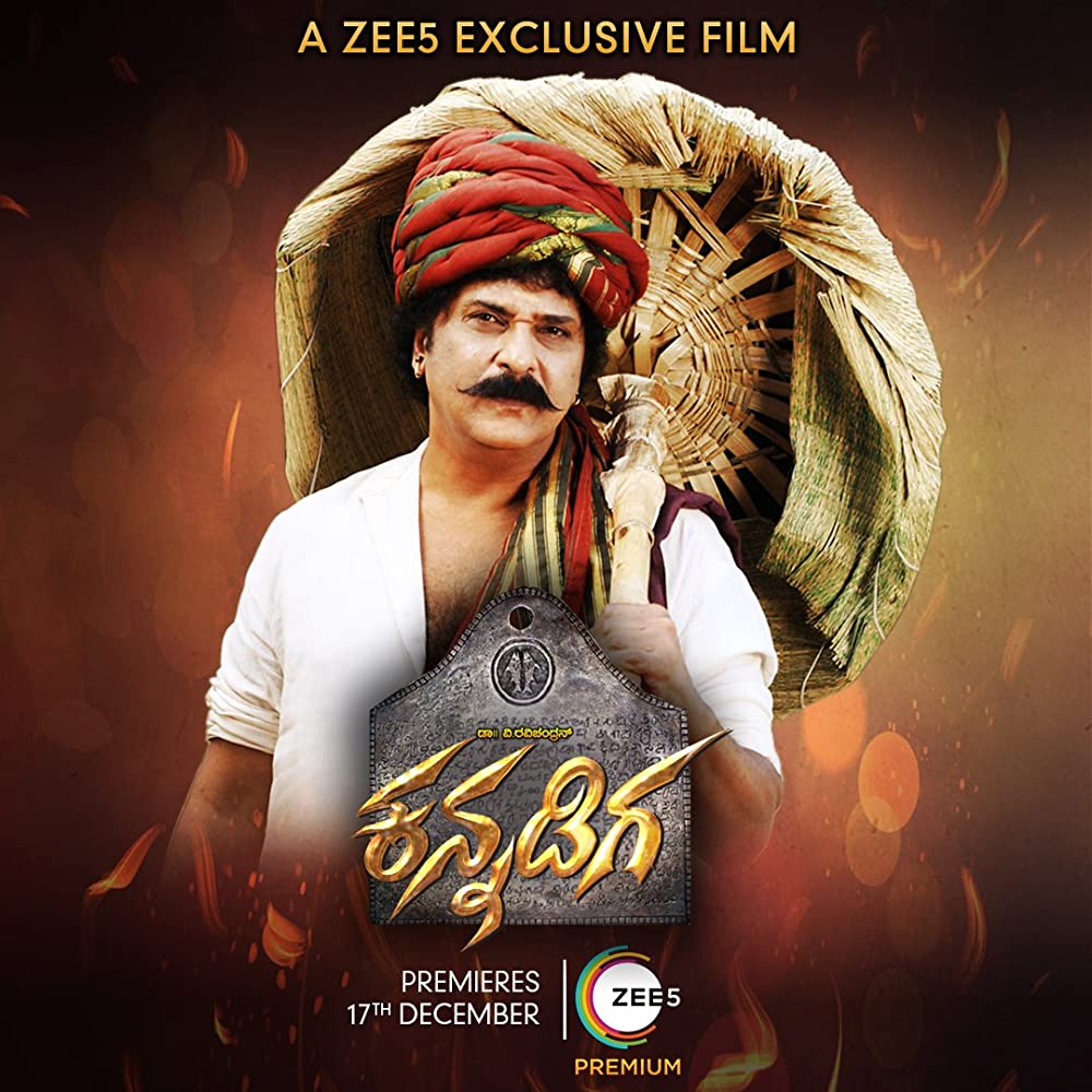 Kannadiga (2021) [Kannada-ESUB]