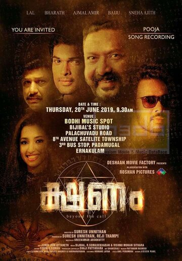 Kshanam (2021) [Malayalam-No Sub]