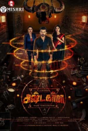 Ashtakarma (2022) [Tamil-No Sub]