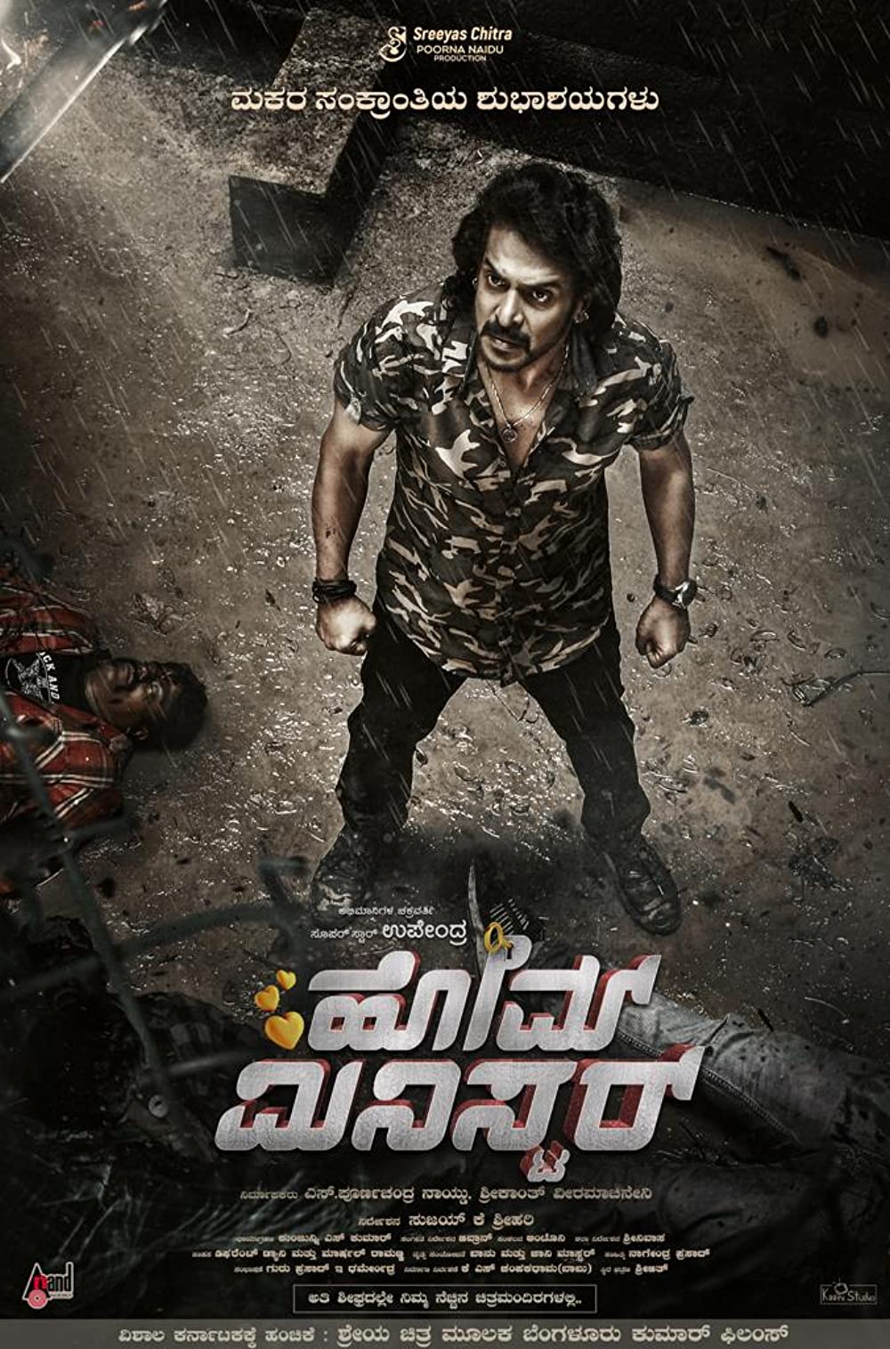 Home Minister (2022) [Kannada-No Sub]
