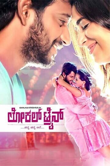 Local Train (2022) [Kannada-No Sub]